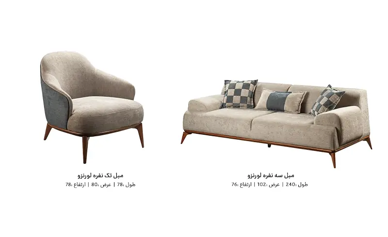 ابعاد مبلمان